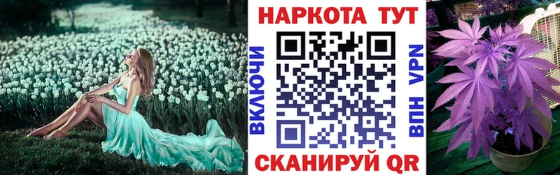 Купить закладку Каннабис Кокаин Меф Дно