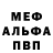 АМФЕТАМИН Розовый John Jolly