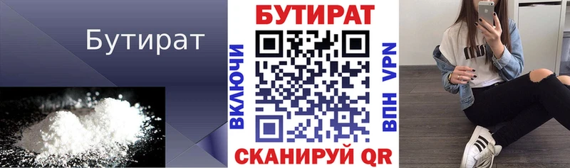 БУТИРАТ буратино Дно
