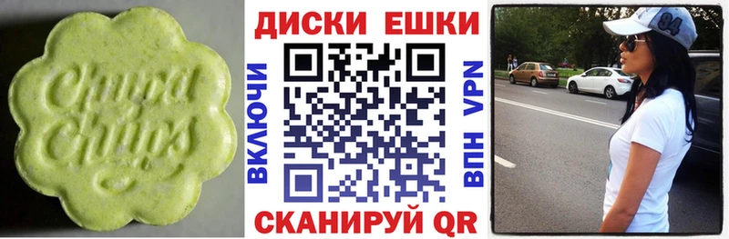 Экстази ешки Купить закладки Дно
