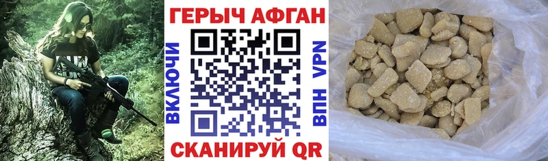 Купить где  Дно  Героин афганец 