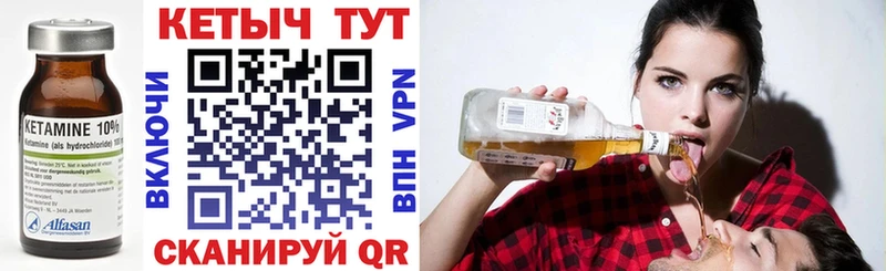КЕТАМИН ketamine  Купить где  Дно 