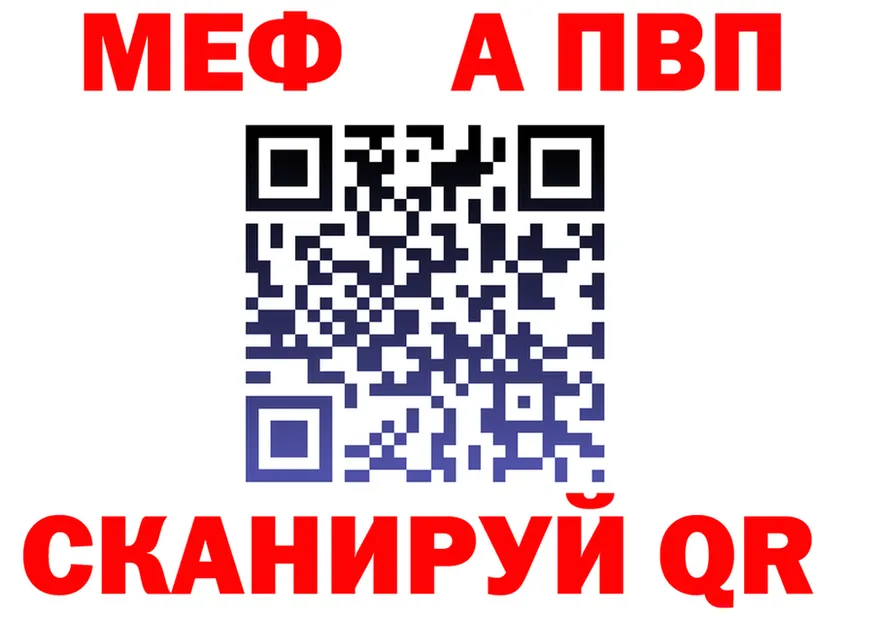 Альфа ПВП VHQ зеркало площадка кракен Дно