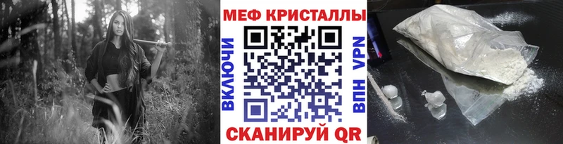 Меф мяу мяу  Купить  Дно 